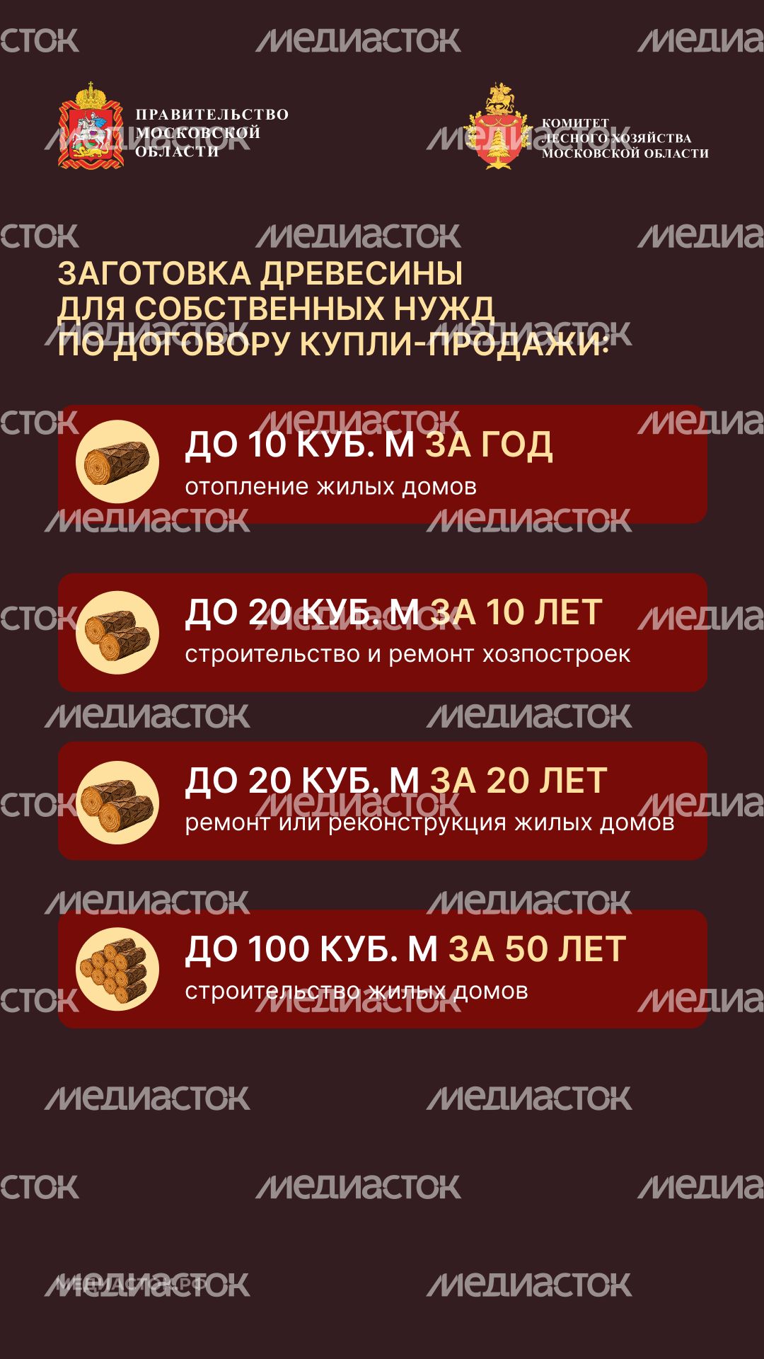 Как заготовить древесину вертикаль 03