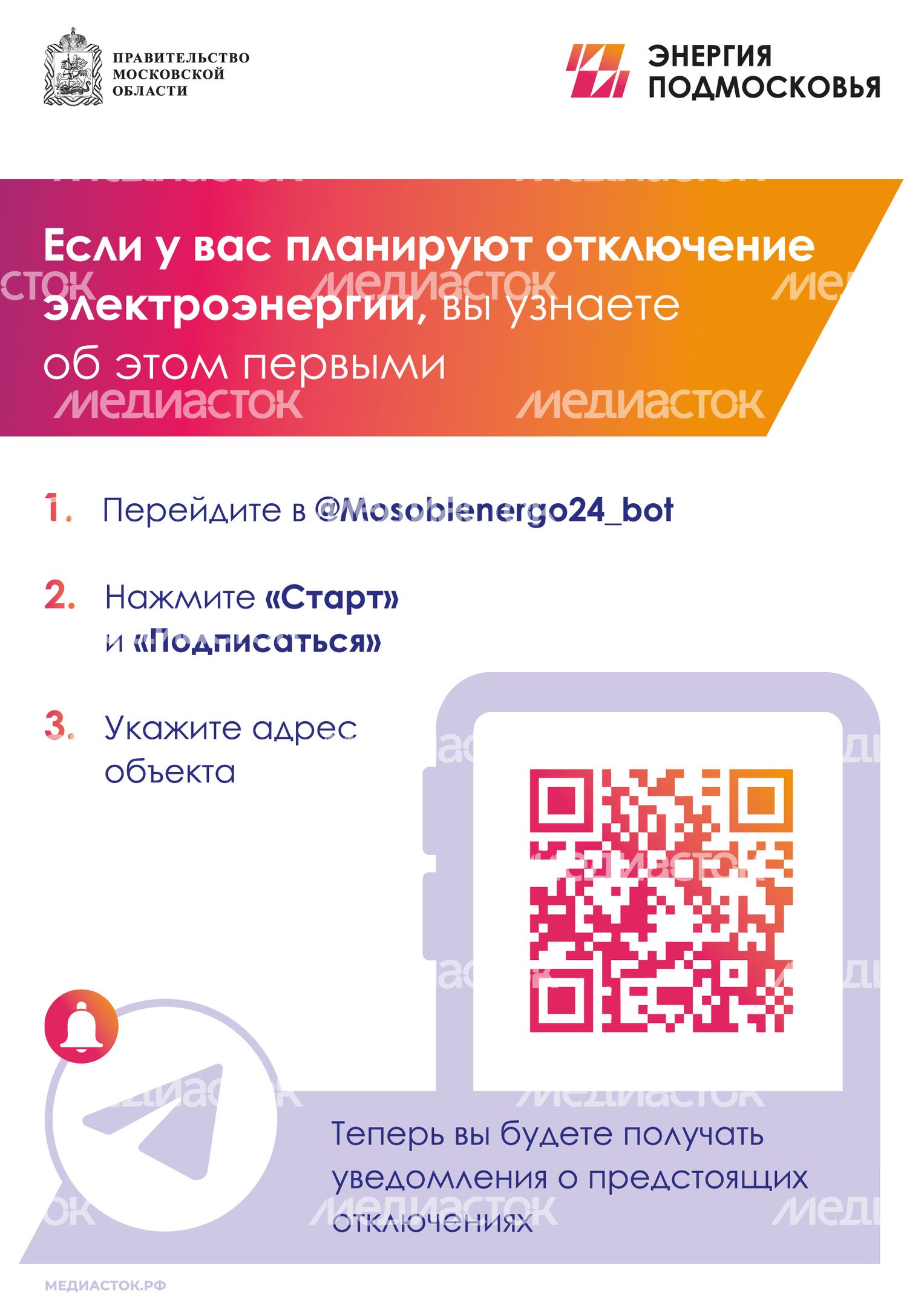 Объявление 1 А4 01 Объявление 1 А4 01