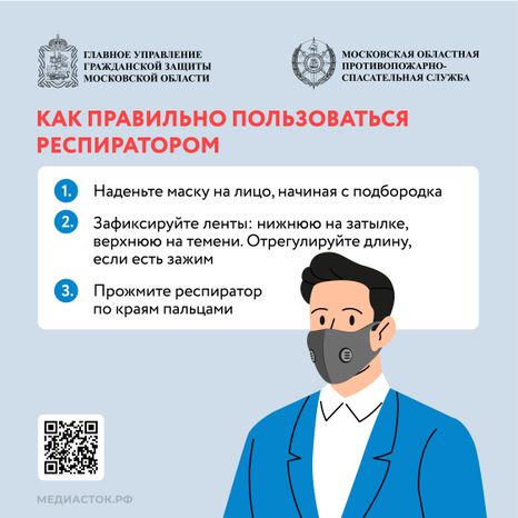 респиратор квадрат 04