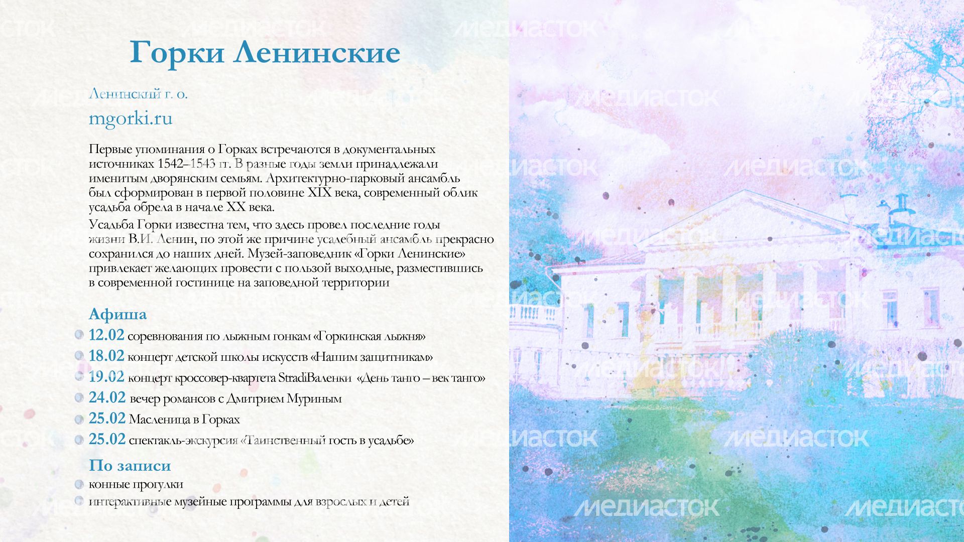 17 усадьбы