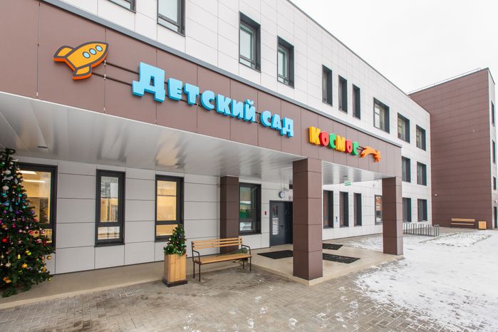Новый детский сад «Космос» открылся в Щелково