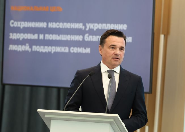 Андрей Воробьев на пленарной сессии форума "Россия и мир: тренды здорового долголетия"