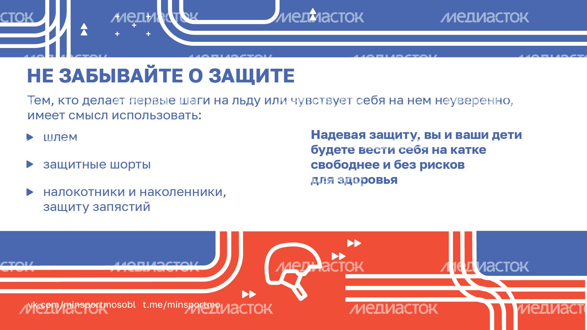 Выбираем коньки-горизонталь-10.jpg