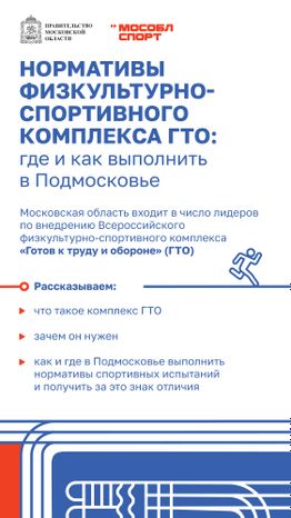 ГТО