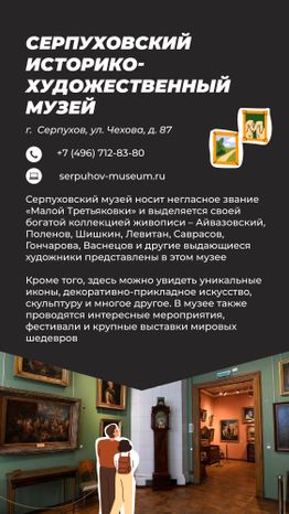 Где смотреть живопись-04.jpg