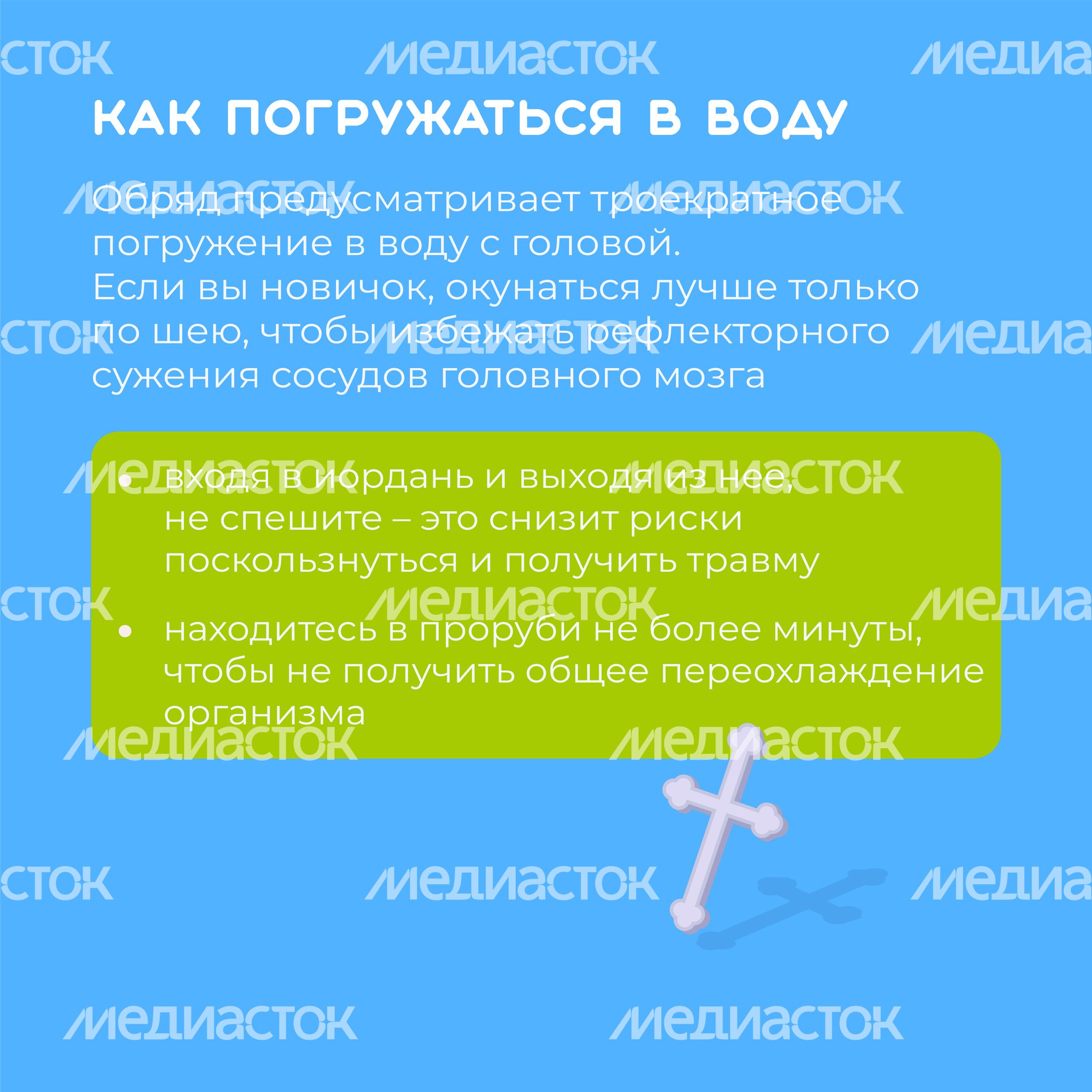 Крещенские купания-квадрат-06