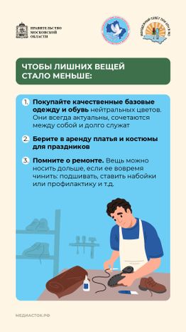 Разгрузите гардероб с пользой вертикаль 08