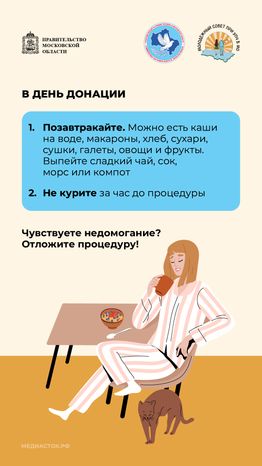 Как стать донором крови вертикаль 08