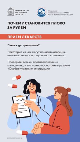Стало плохо за рулем Вертикаль 06