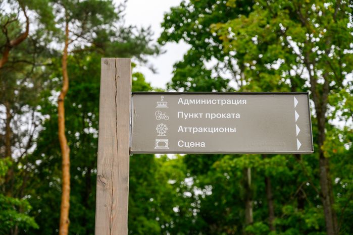 Центральный парк культуры и отдыха Жуковского летом