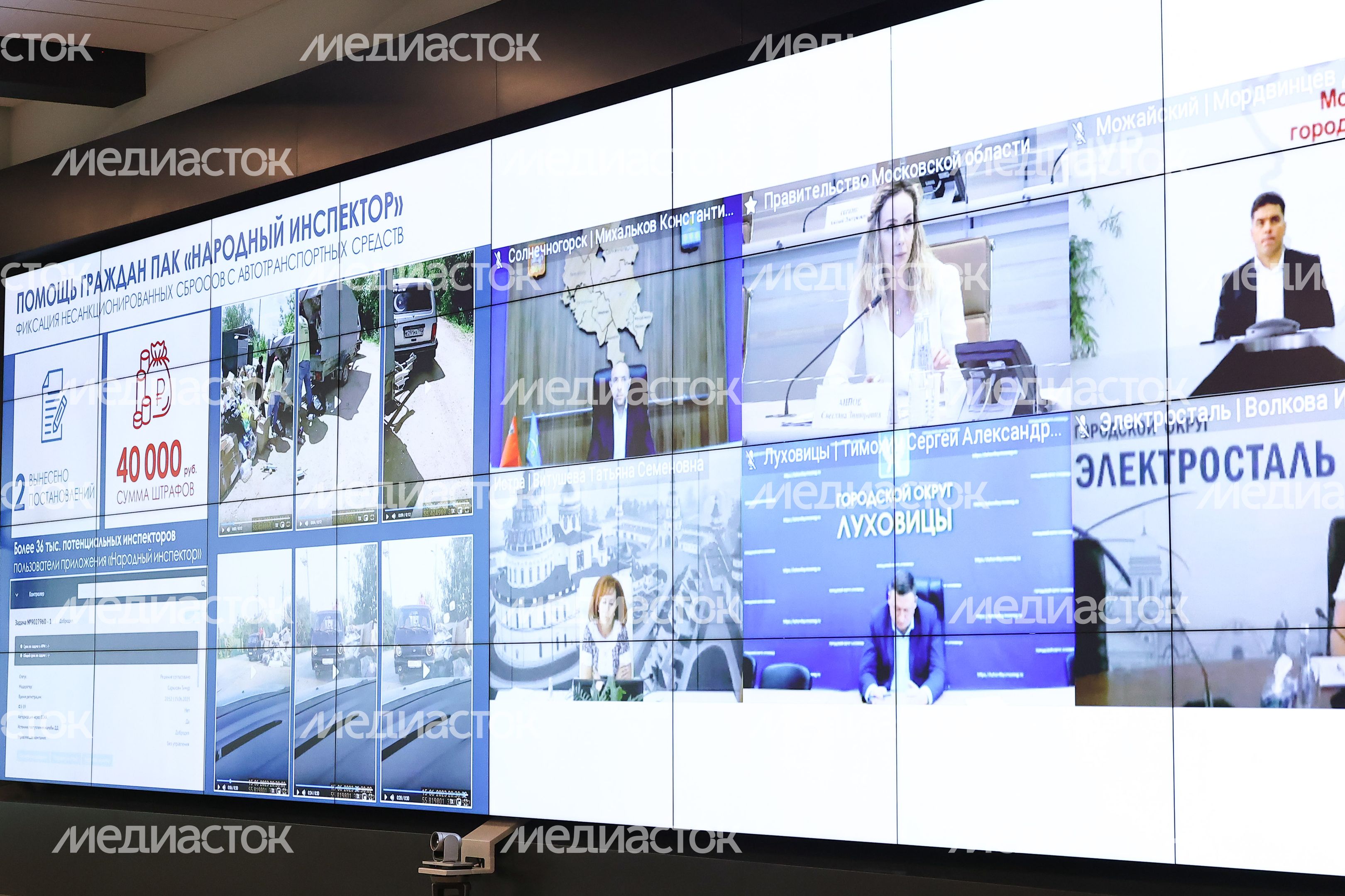 Еженедельное совещание Губернатора Подмосковья с областным правительством и главами муниципалитетов