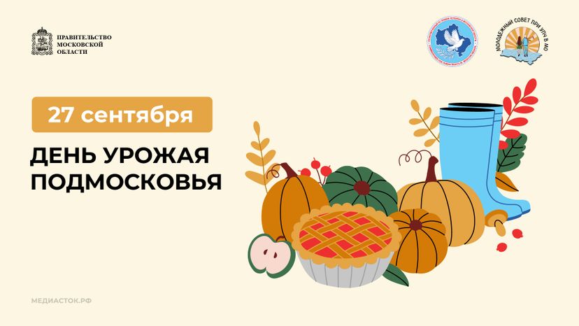 27 сентября горизонталь 07