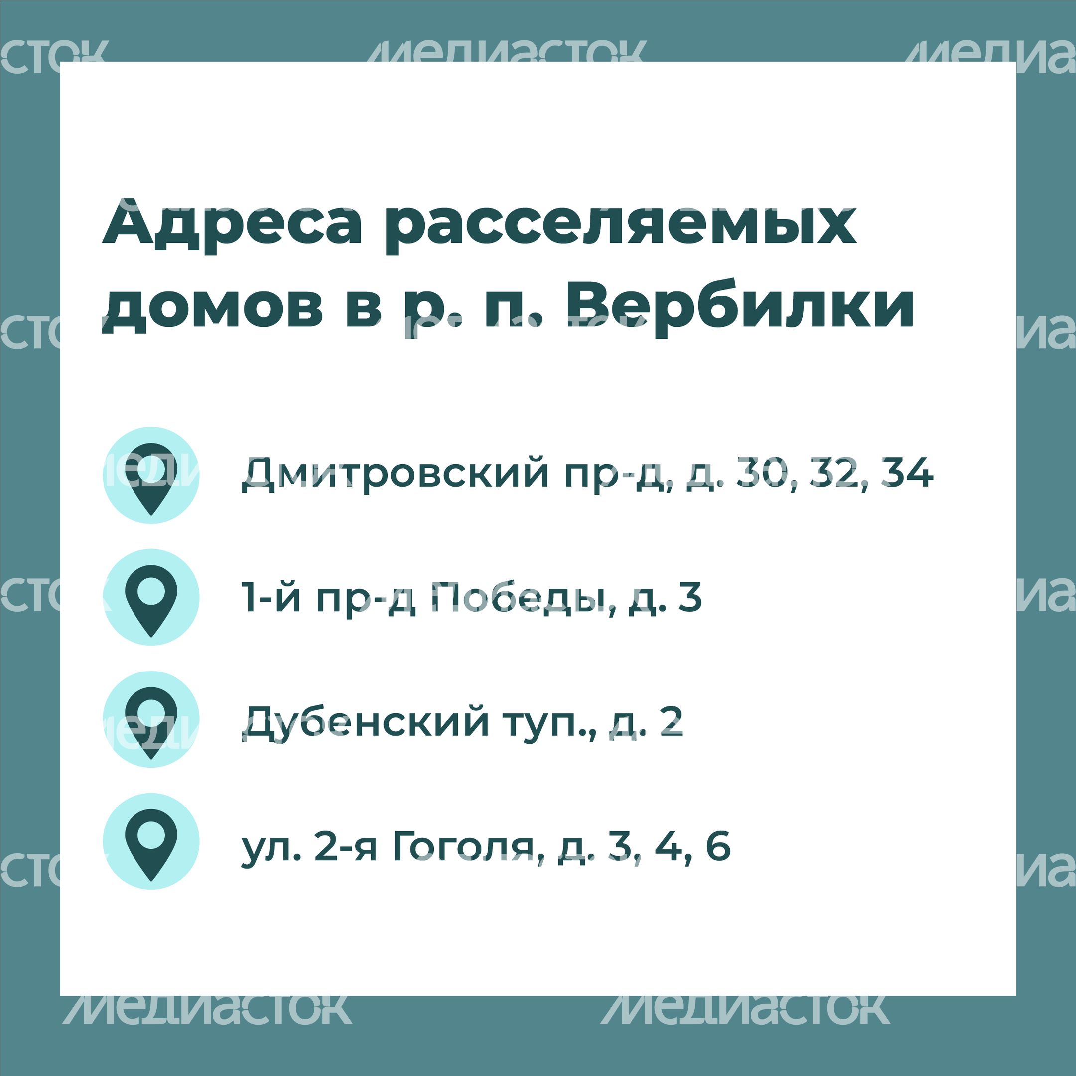 Переселение Талдом-16.jpg