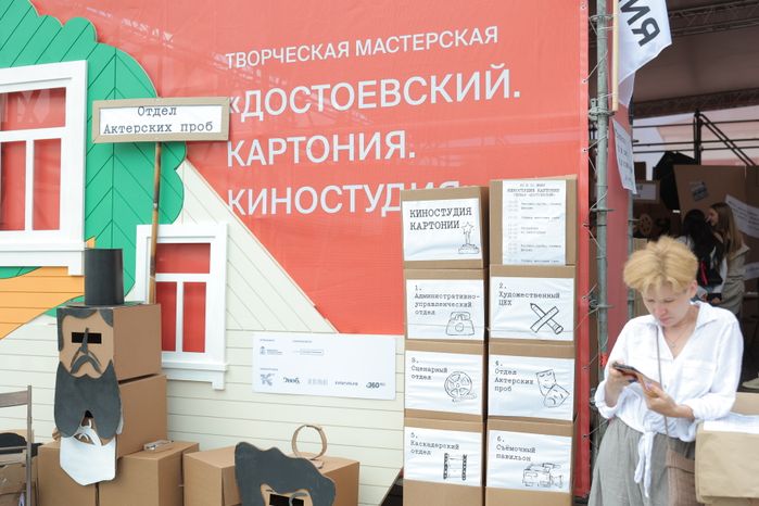Достоевский. Фестиваль-путешествие в Зарайске