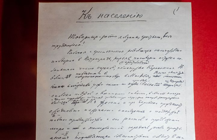 Государственный исторический музей-заповедник «Горки Ленинские»