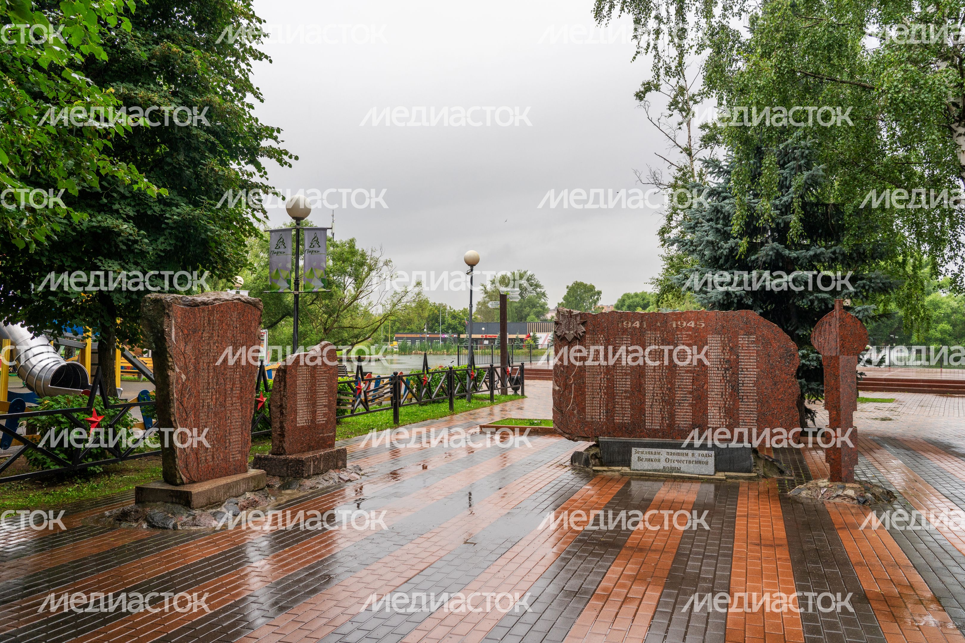 Мемориал погибшим в Великой Отечественной войне в парке «Опалиховский пруд» Красногорска Мемориал погибшим в Великой Отечественной войне в парке «Опалиховский пруд» Красногорска