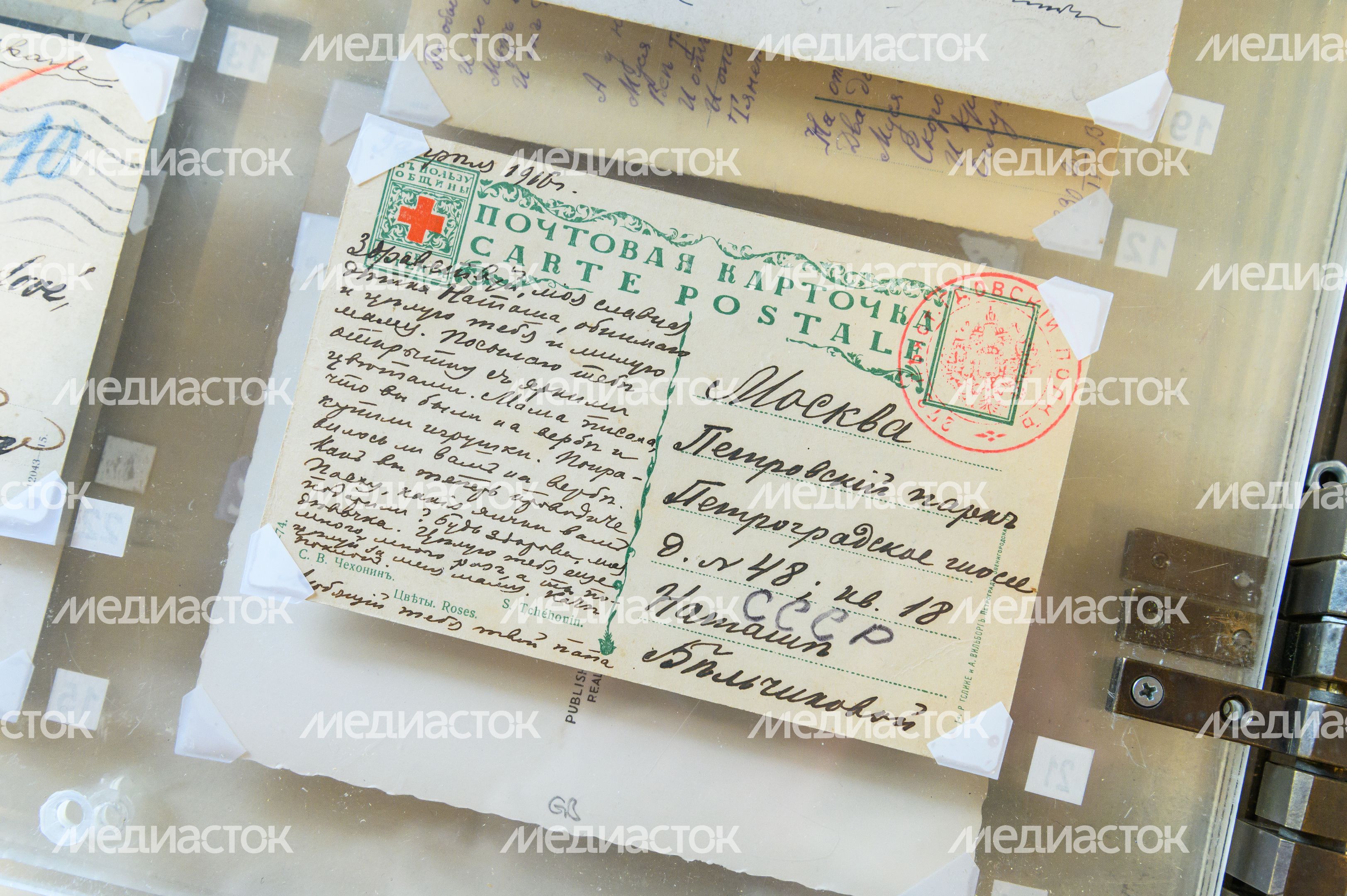 Чехов. Выставка «Почему открытка?» в Музее писем А.П. Чехова Чехов. Выставка «Почему открытка?» в Музее писем А.П. Чехова