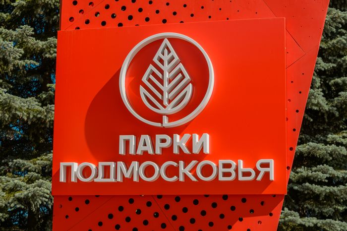 Парк Пехорка