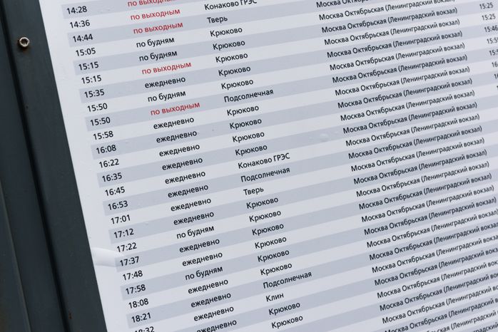 Октябрьская железная дорога
