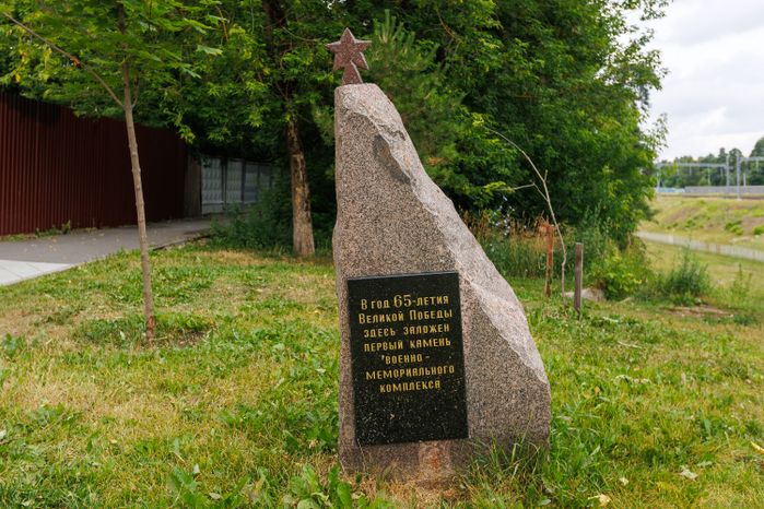 Мемориал погибшим в Великой Отечественной войне в сквере Победы поселка Малаховка округа Люберцы