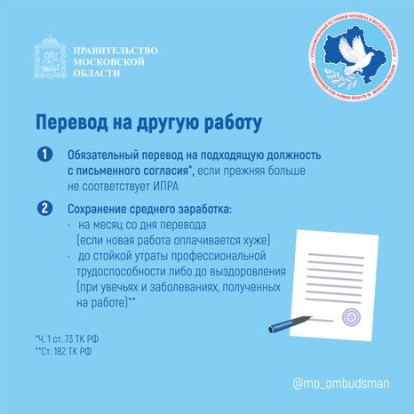 трудовые права инвалидов, квадрат-04.jpg