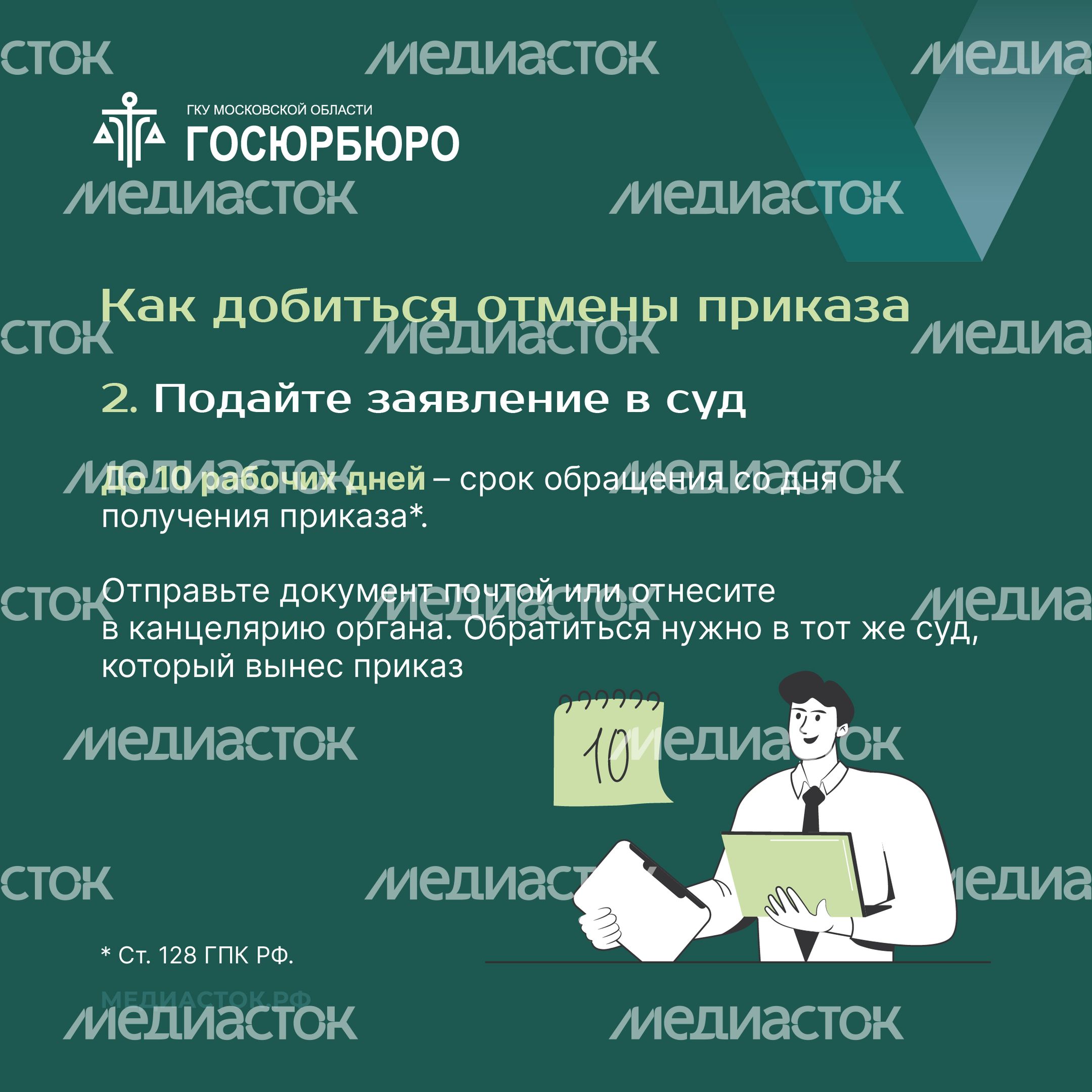 Порядок отмены судебного приказа квадрат 04 Порядок отмены судебного приказа квадрат 04