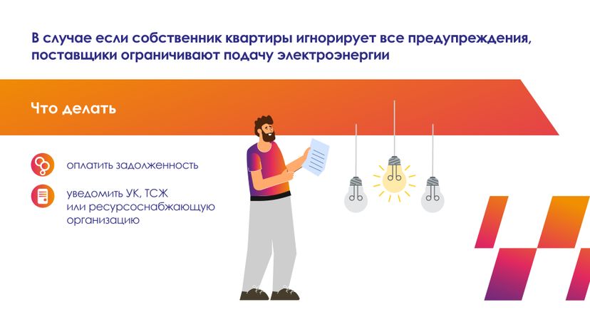 что-делать-если-нет-света-горизонталь-06