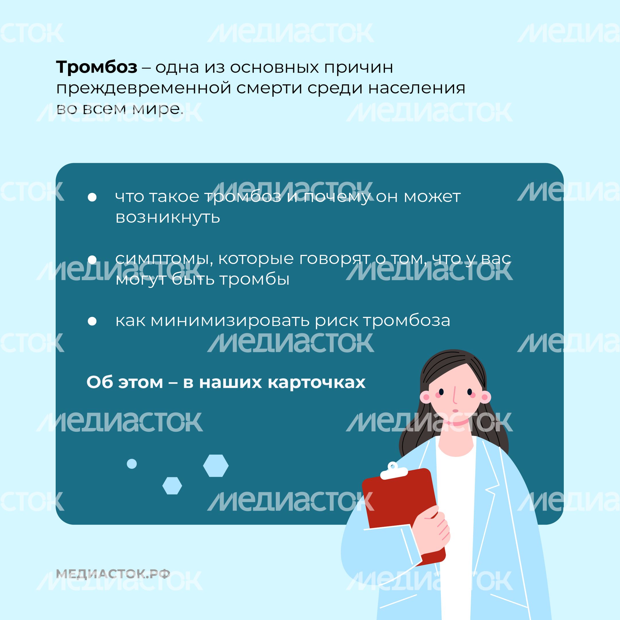 Тромбоз квадрат 02 Тромбоз квадрат 02