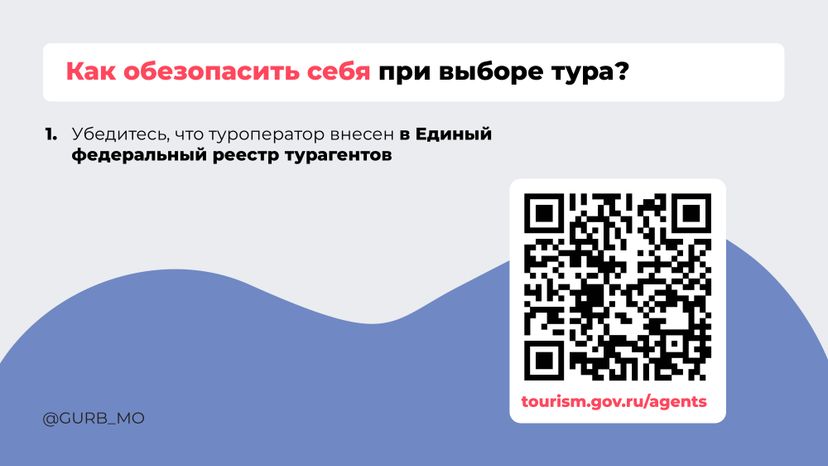 Как избежать мошенничества при покупке билетов на море_ горизонталь 05