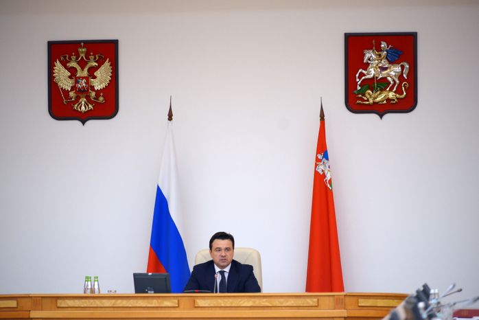 Заседание Правительства Московской области