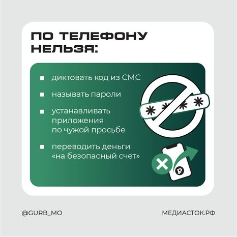 Что делать, если вам позвонили из банка квадрат 03