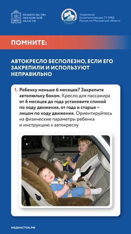 Мама, я пристегнулся Вертикаль 07
