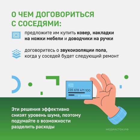 Секреты качественной звукоизоляции квадрат 07