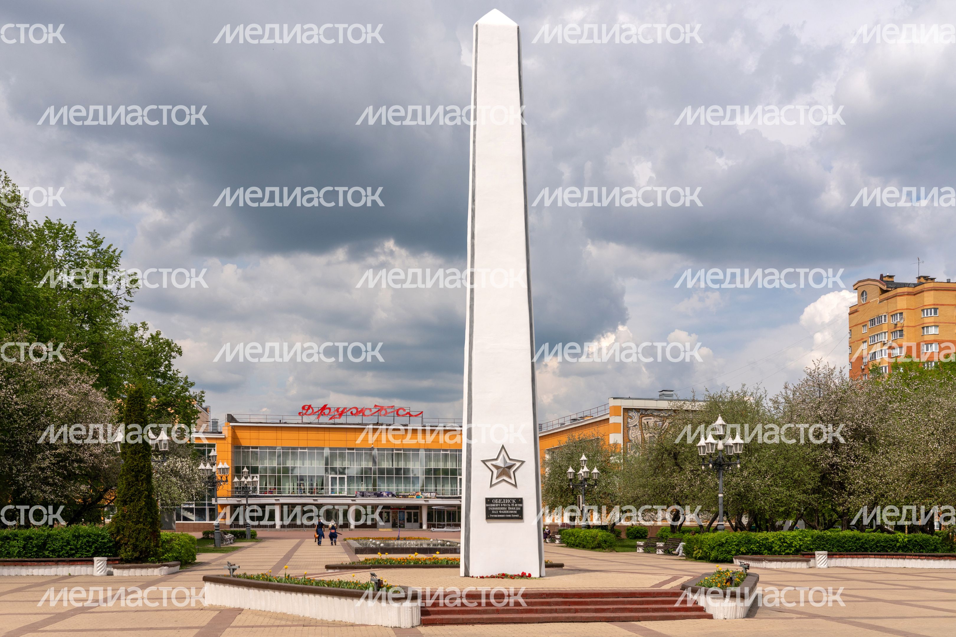 Мемориал погибшим в Великой Отечественной войне в Чехове Мемориал погибшим в Великой Отечественной войне в Чехове