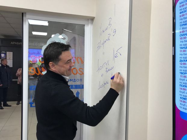 Посещение губернатором Подмосковья клуба «Активное долголетие» в Королёве