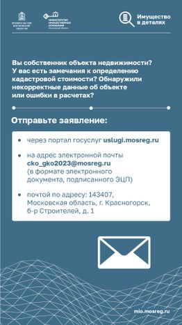 Вертикаль_Итоги кадастровой оценки_05.jpg