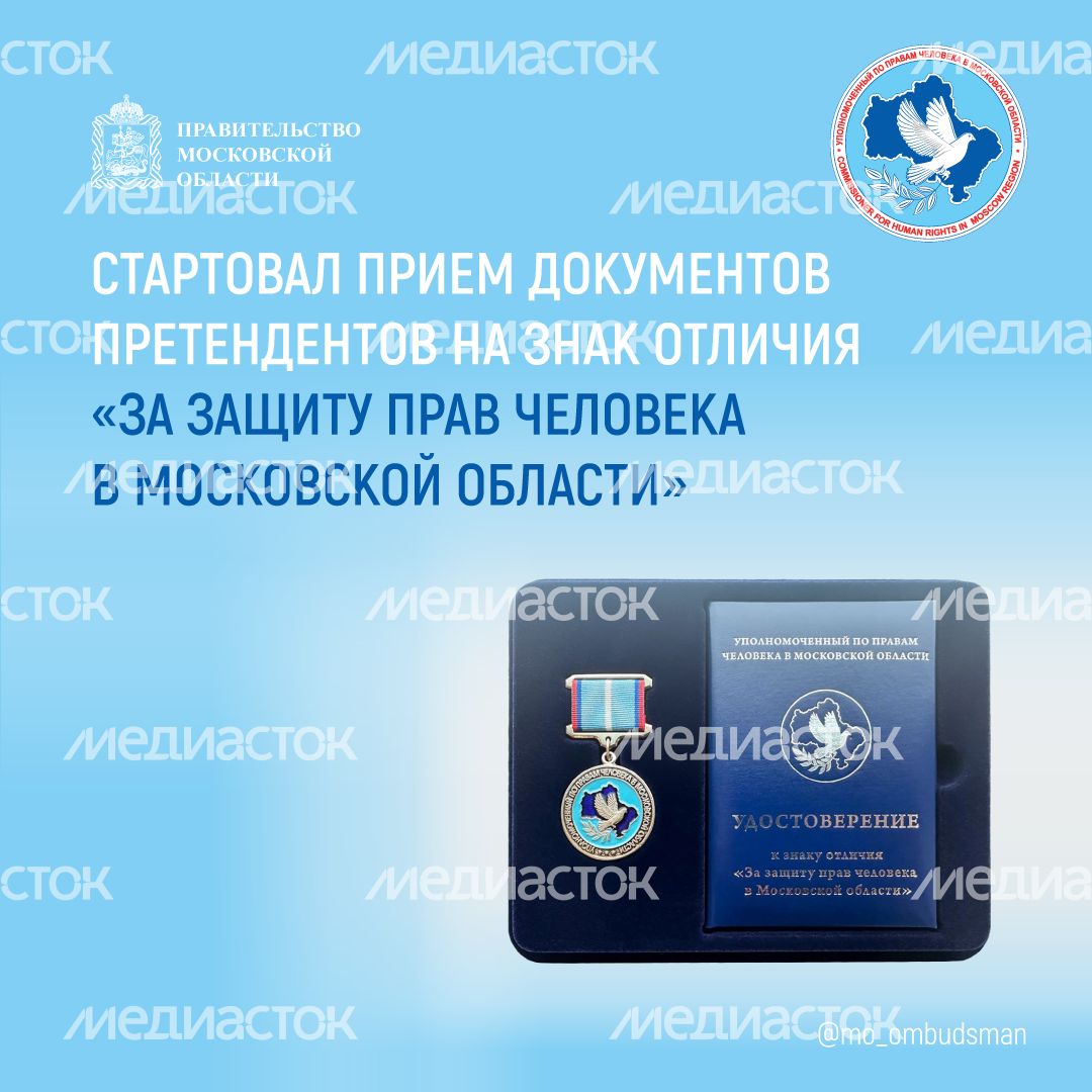прием-документов-на-участие-в-отборе-претендентов---квадрат