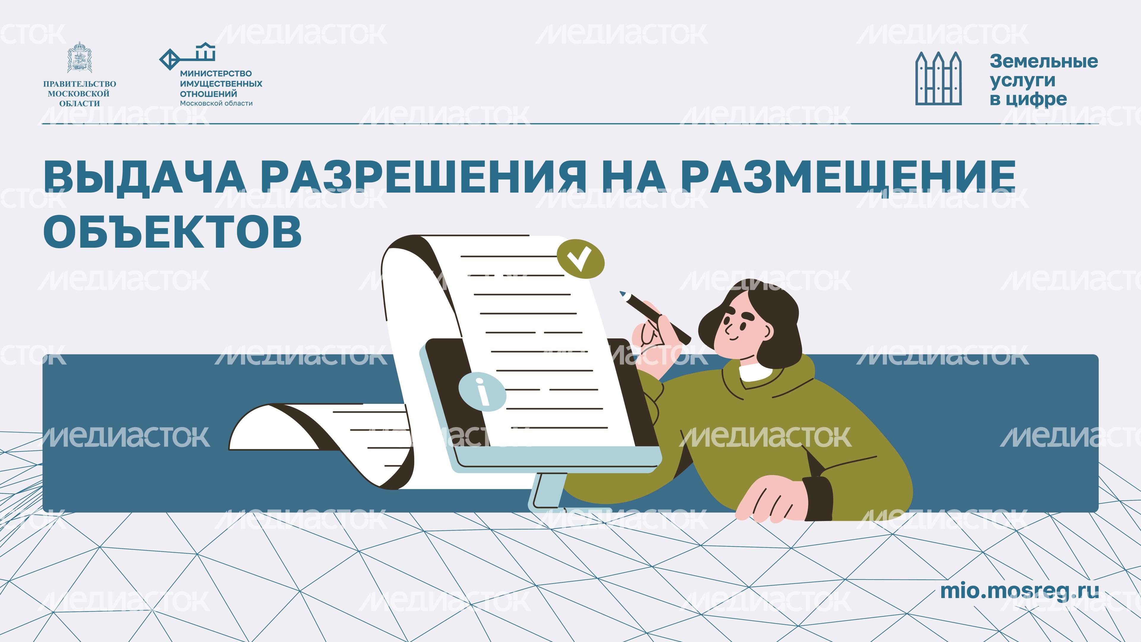 Выдача разрешения-2024_Горизонталь-01