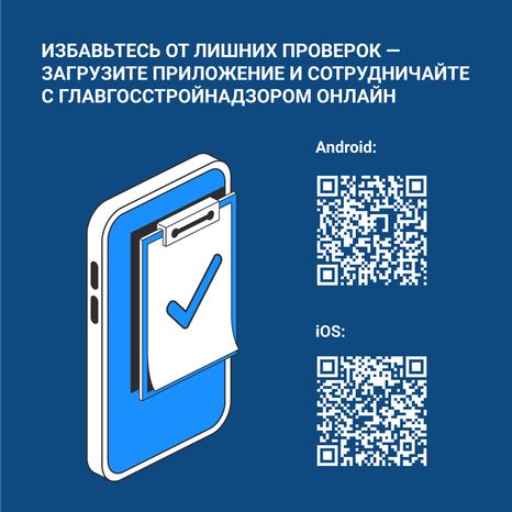 Устранение нарушении на строительной площадке