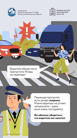 Внимание пешеход Вертикаль 05