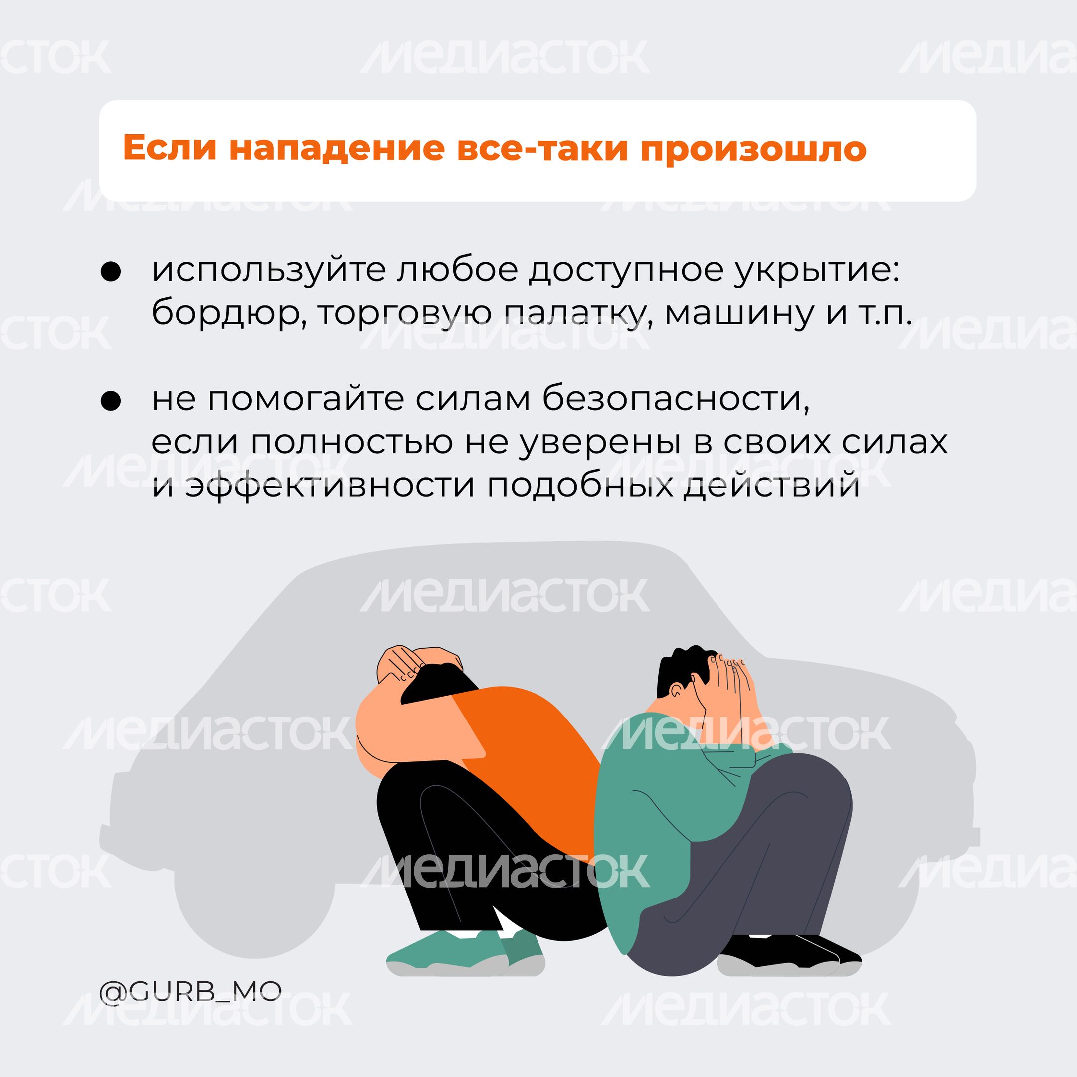 Антитеррор 2024 Квадрат 03