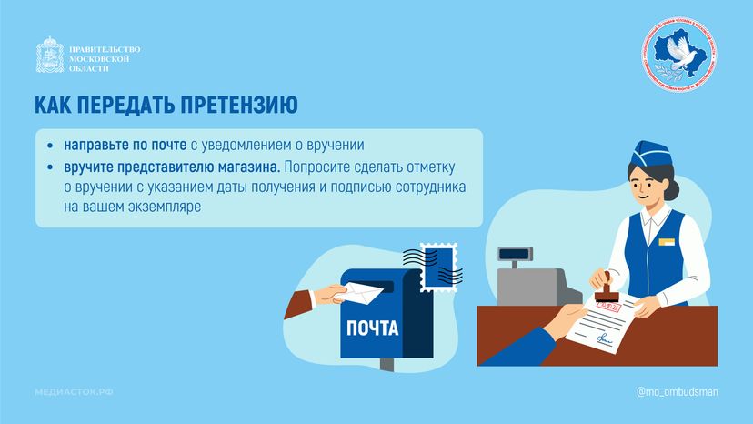 Что делать, если продавец задерживает доставку предоплаченного товара горизонталь 04