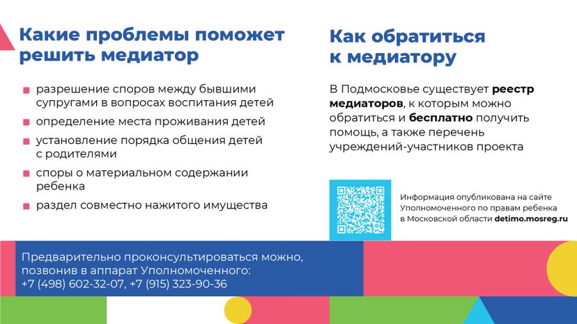 Неделим медиация