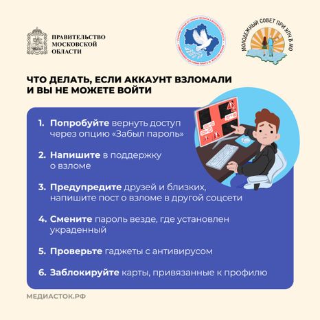 Как защитить аккаунт в социальных сетях от взлома квадрат 08