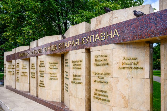 Мемориал «Вечная память воинам-купавинцам, павшим в боях за Родину» в сквере Боевой Славы в Старой Купавне