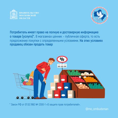 вопрос-ответ-ценник отличается от чека - квадрат-02