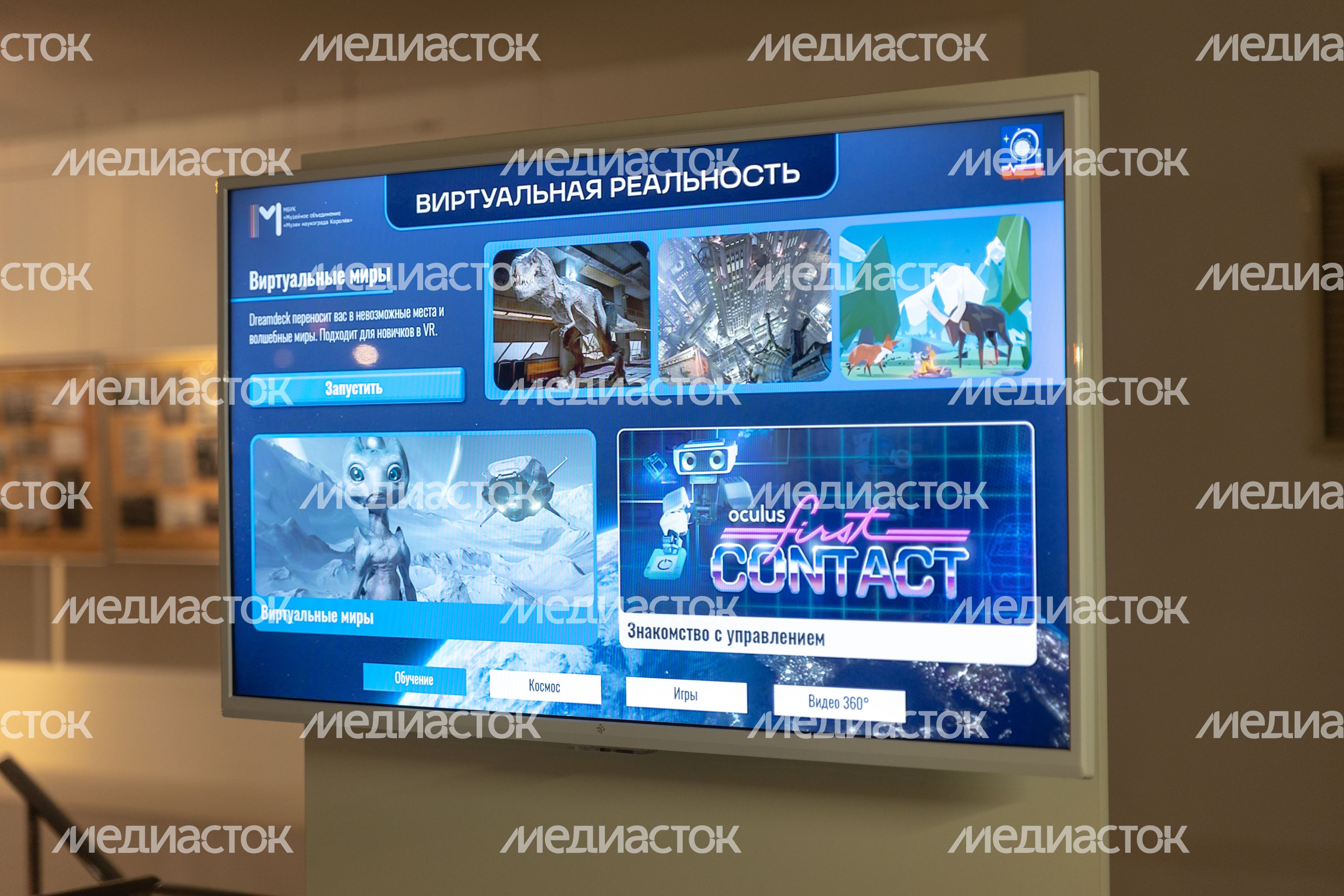 Музей Новейшей истории города