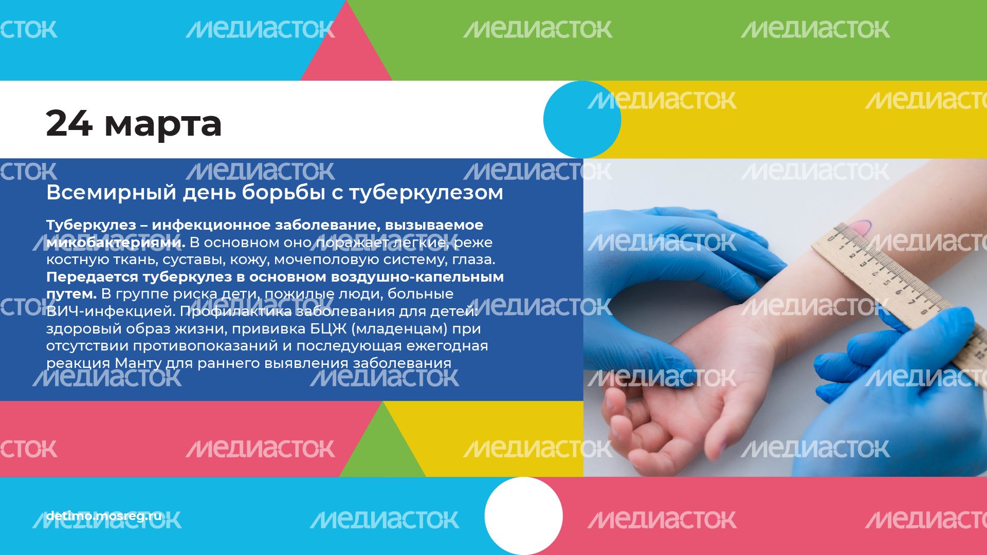 календарь март - горизонталь - 08