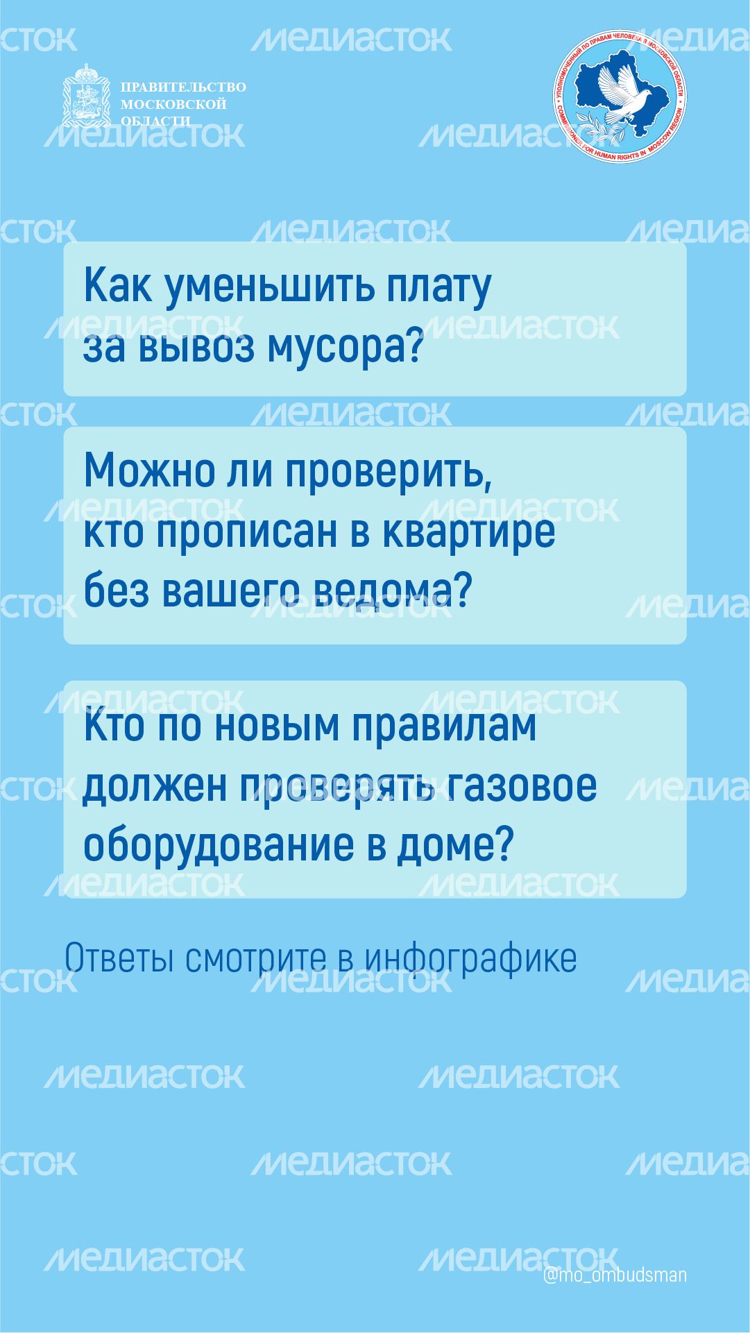 правовой марафон для пенсионеров жилище жкх - вертикали - 02.png