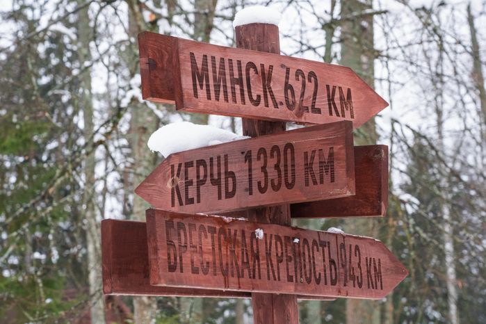 Парк «Патриот». Военно-исторический комплекс «Партизанская деревня». Зима